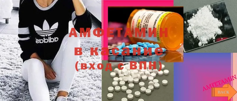 Amphetamine Premium  Межгорье 