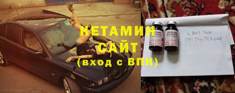 КЕТАМИН ketamine  Межгорье 