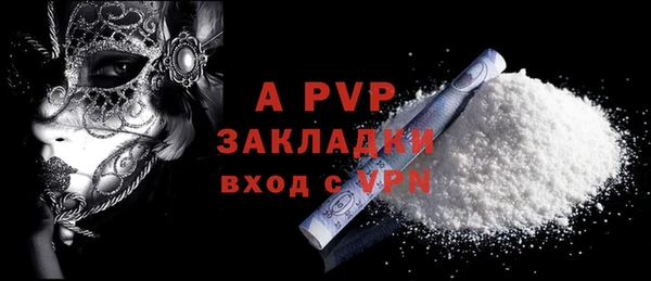 ALPHA-PVP Бородино