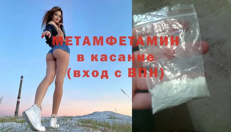 Метамфетамин витя  Межгорье 